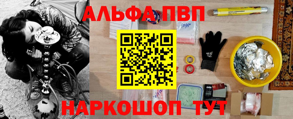 A-PVP VHQ Алушта