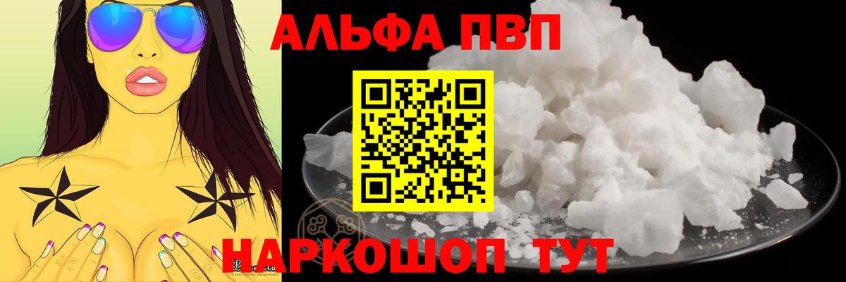 APVP VHQ Алушта