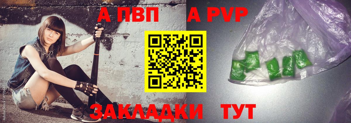 Альфа ПВП Crystall  Альфа ПВП Crystall  дарнет шоп  Вход с VPN  Алушта 