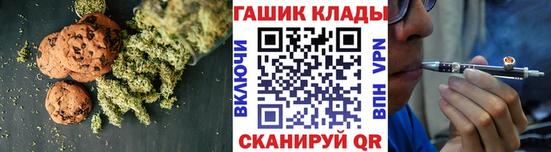 Печенье с ТГК конопля  маркетплейс состав  Алушта 