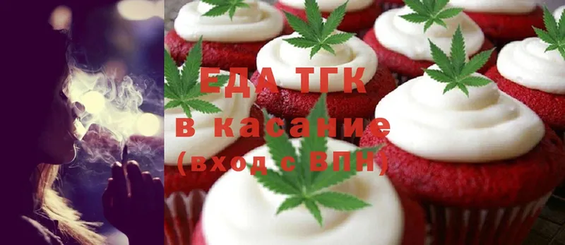 Canna-Cookies конопля  Алушта 