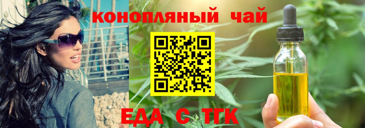 Cannafood марихуана Алушта