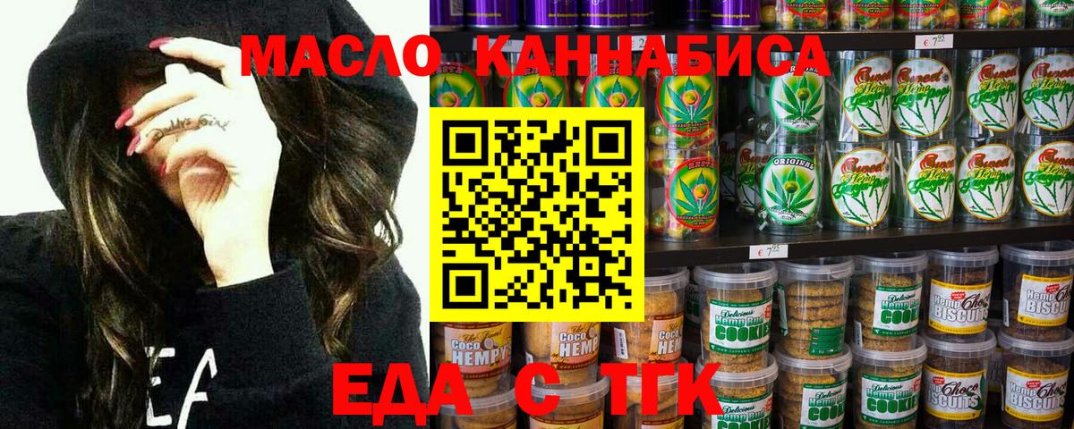 Алушта  Cannafood марихуана  Вход с VPN 