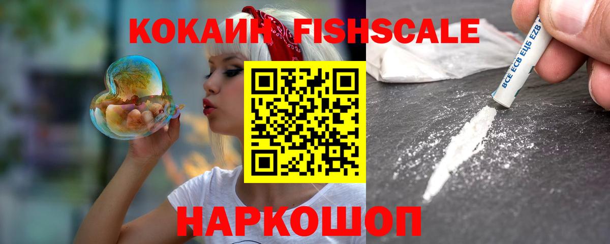 КОКАИН Боливия  купить закладку  Вход с VPN  Алушта  COCAIN Боливия 
