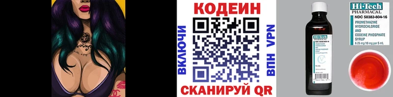 mega маркетплейс  Алушта  Кодеиновый сироп Lean Purple Drank 