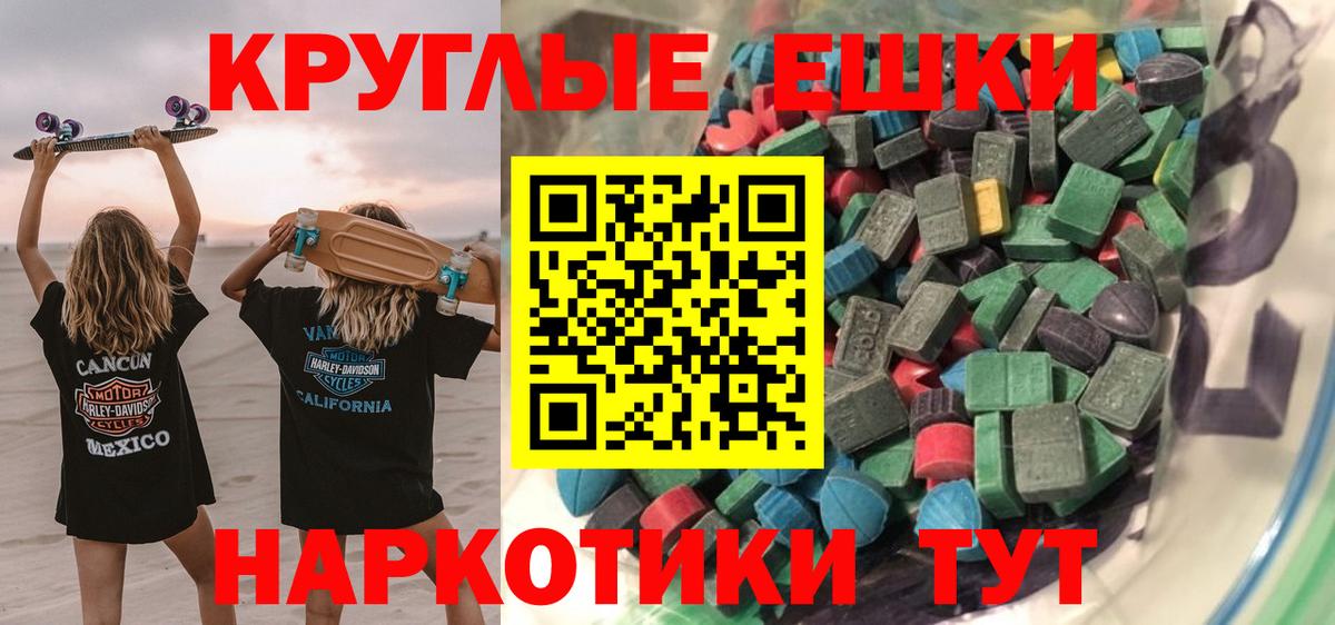Экстази DUBAI  Экстази круглые  Вход с VPN  Алушта 