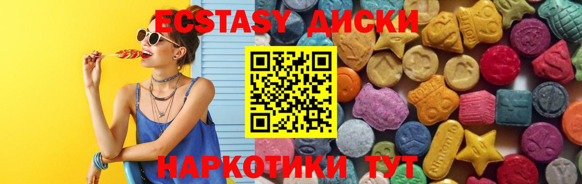 ЭКСТАЗИ VHQ Алушта