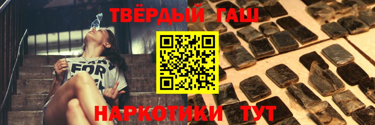 ГАШИШ VHQ  ГАШ  Гашиш гарик  Алушта 