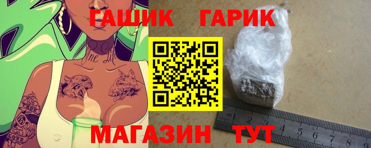 ГАШ гарик  ГАШ VHQ  Алушта  Вход с VPN 