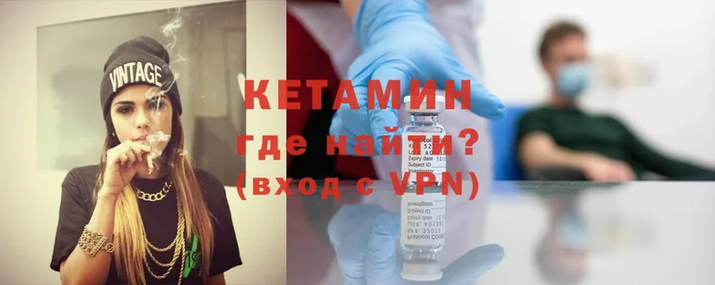 КЕТАМИН ketamine  Алушта 