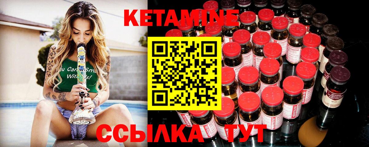 Алушта  Кетамин VHQ  Вход с VPN 