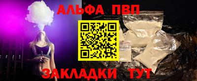 ALPHA PVP Абинск