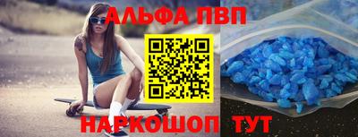 ALPHA PVP Абинск