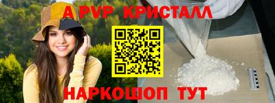 а пвп мука Абинск