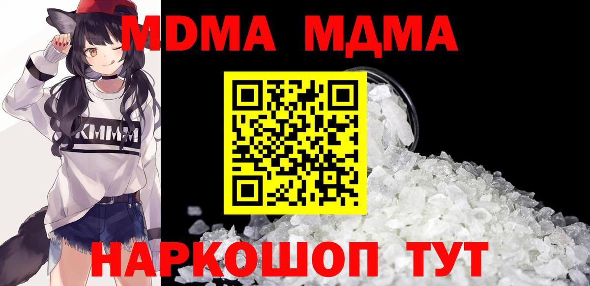 МДМА VHQ  МДМА VHQ  Вход с VPN  Алушта 