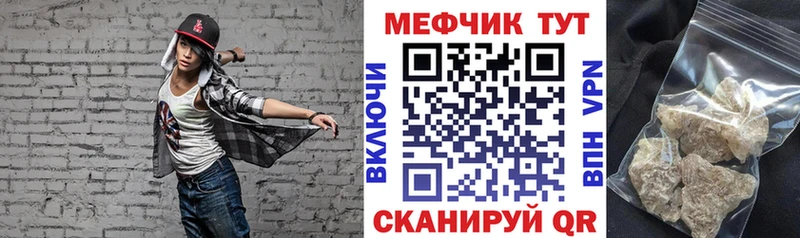 МЯУ-МЯУ кристаллы  как найти наркотики  мориарти какой сайт  Алушта 