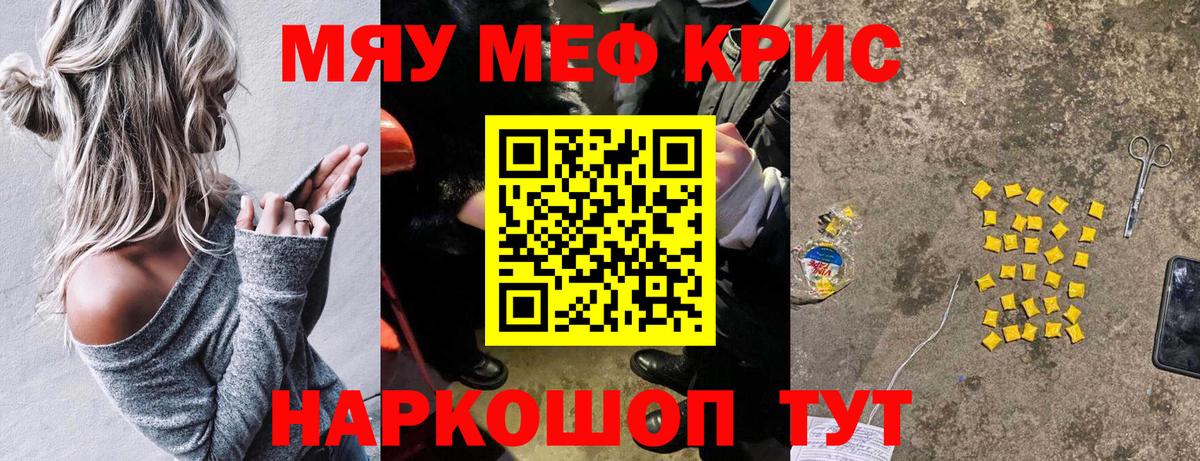 продажа наркотиков  Мефедрон  МЕФ кристаллы  Алушта  Мефедрон 