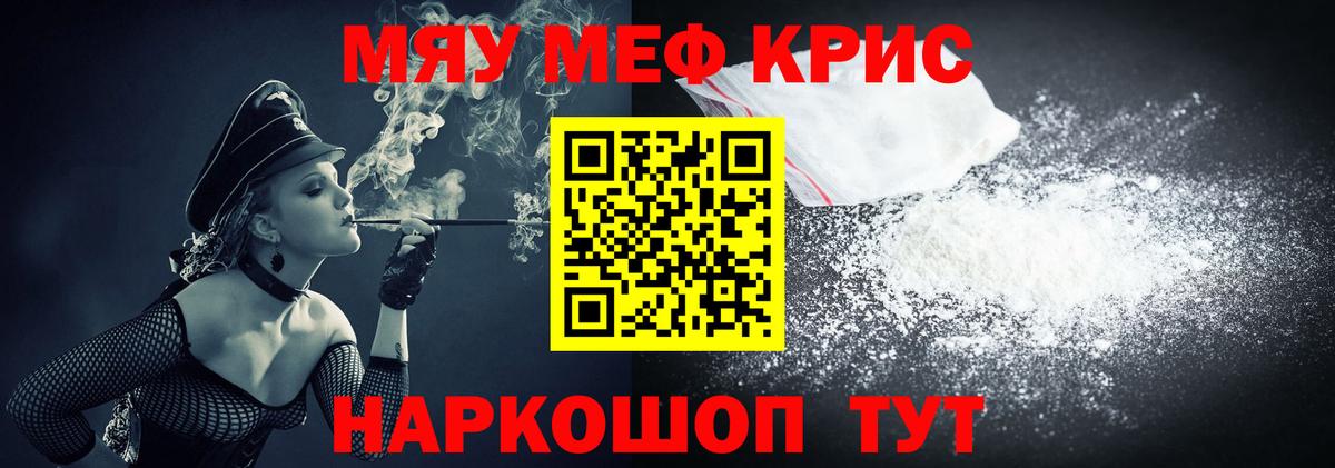 Меф мука Алушта