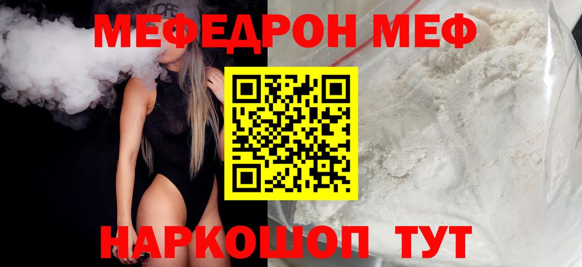 МЕФ mephedrone  МЯУ-МЯУ  Вход с VPN  Алушта  Меф  закладки  МЯУ-МЯУ 4 MMC 