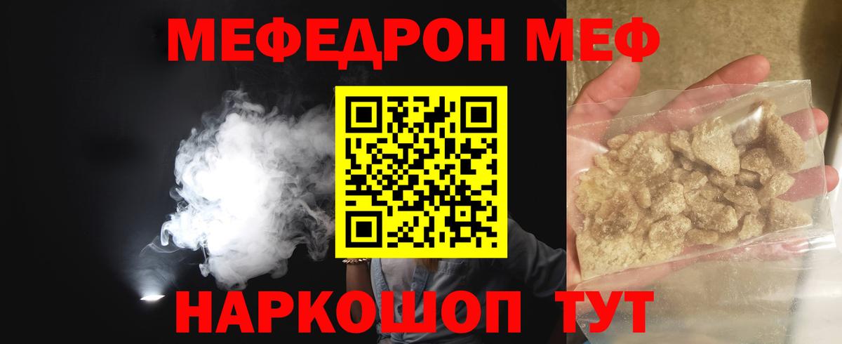 Меф мука Алушта