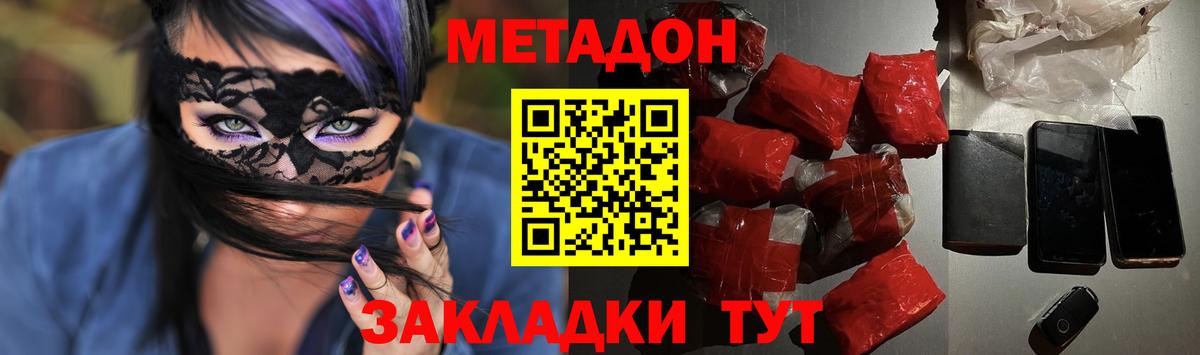 Метадон VHQ Алушта