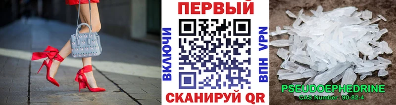 Первитин Methamphetamine  дарнет шоп  Алушта 