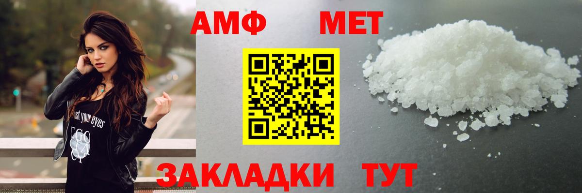 МЕТАМФЕТАМИН Декстрометамфетамин 99.9% Алушта