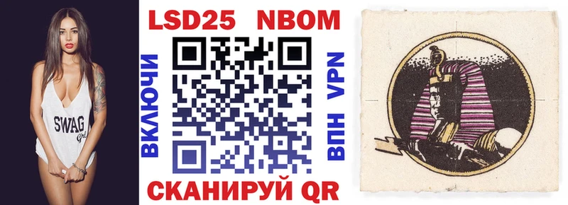 купить закладку  Алушта  Марки 25I-NBOMe 1,5мг 