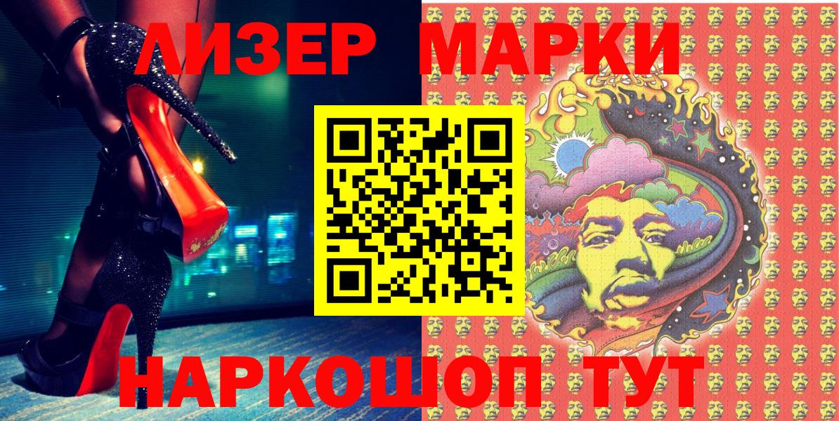 Наркотические марки  закладки  Марки NBOMe 1,5мг  Марки NBOMe 1,5мг  Алушта 