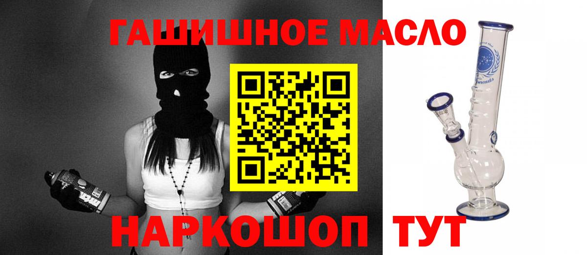Алушта  Дистиллят ТГК THC oil  Вход с VPN  Дистиллят ТГК THC oil 