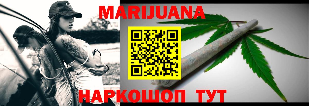 Бошки Шишки гибрид  Вход с VPN  Алушта  Шишки марихуана MAZAR  Конопля SATIVA & INDICA  Шишки марихуана гибрид 